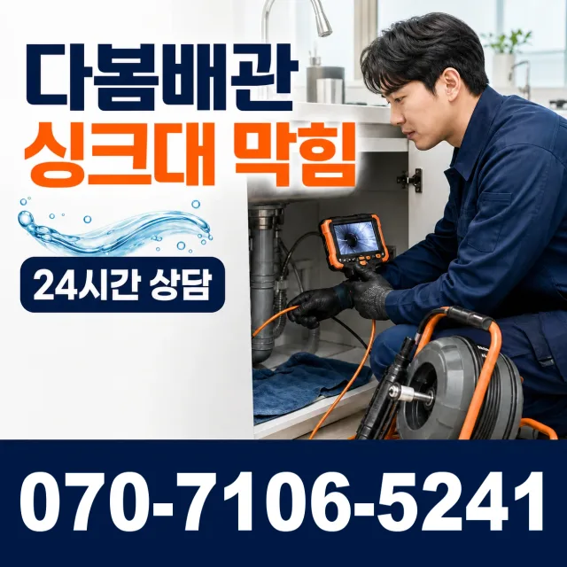 동해시 삼화동 외벽누수 상담 이미지 1