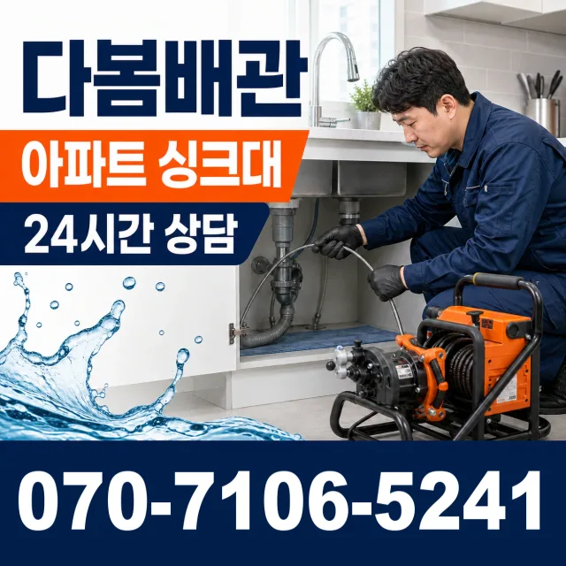 동해시 삼화동 외벽누수 상담 이미지 7